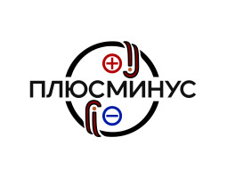 ПлюсМинус
