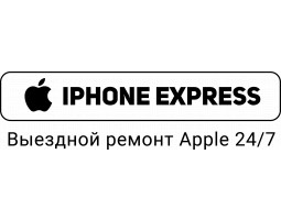 IPHONE EXPRESS - Выездной ремонт Apple iPhone круглосуточно в Краснодаре